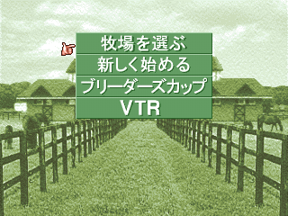 Derby Stallion screenshot 3 for Sega Saturn